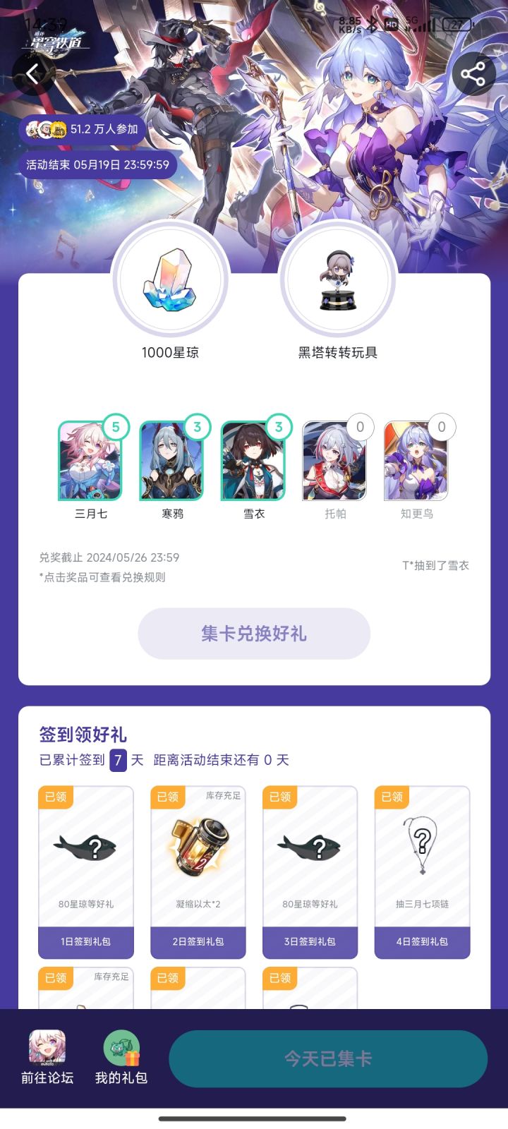 所以有人中吗?截图