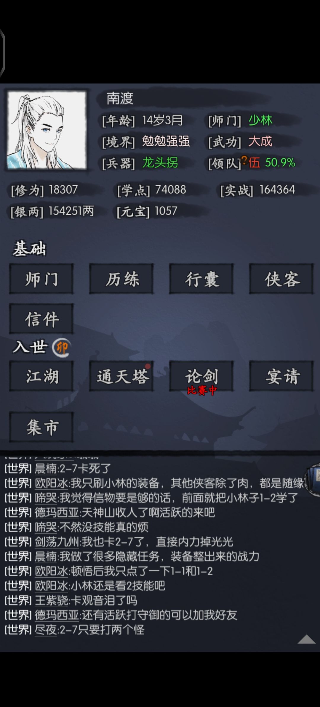 日区新号开启,记录江湖每一天。 1