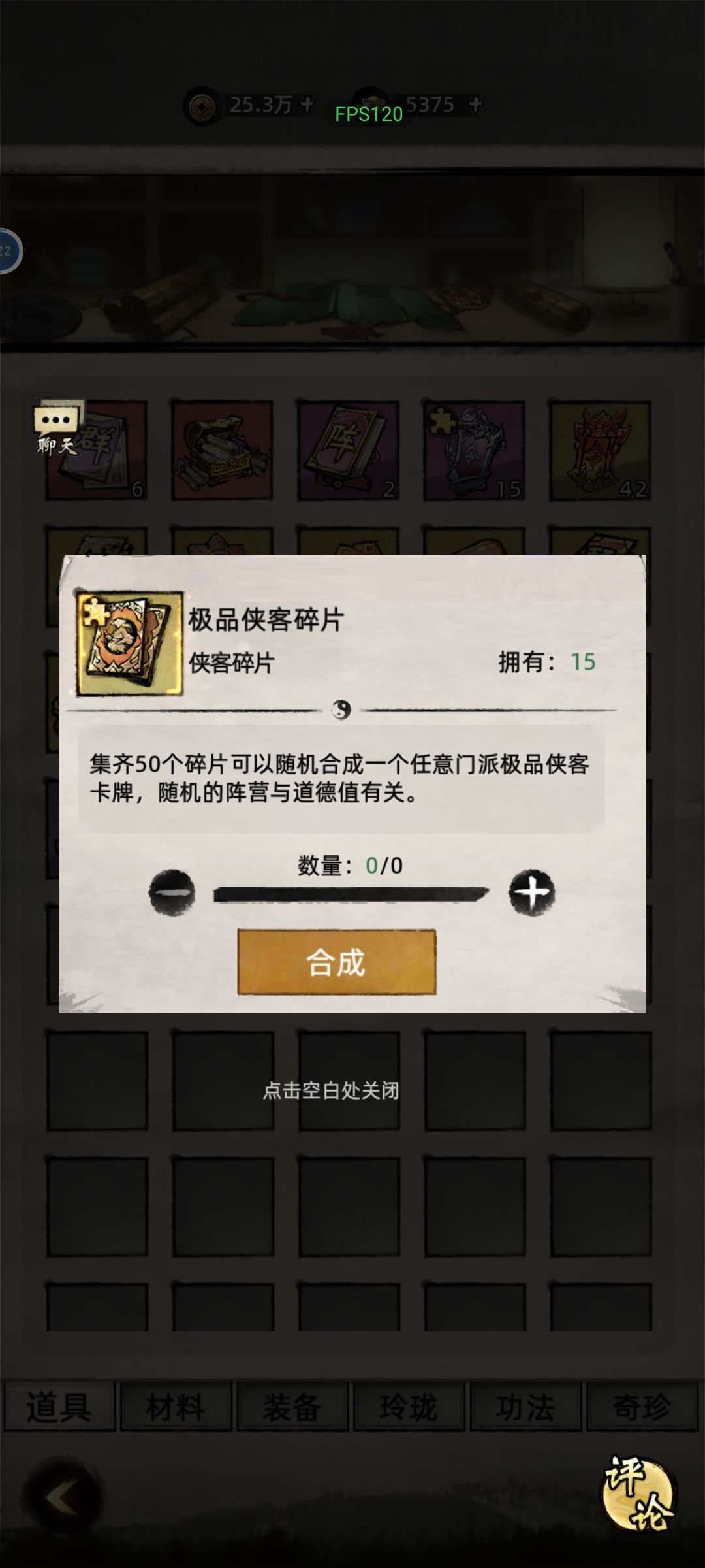 恶心 3