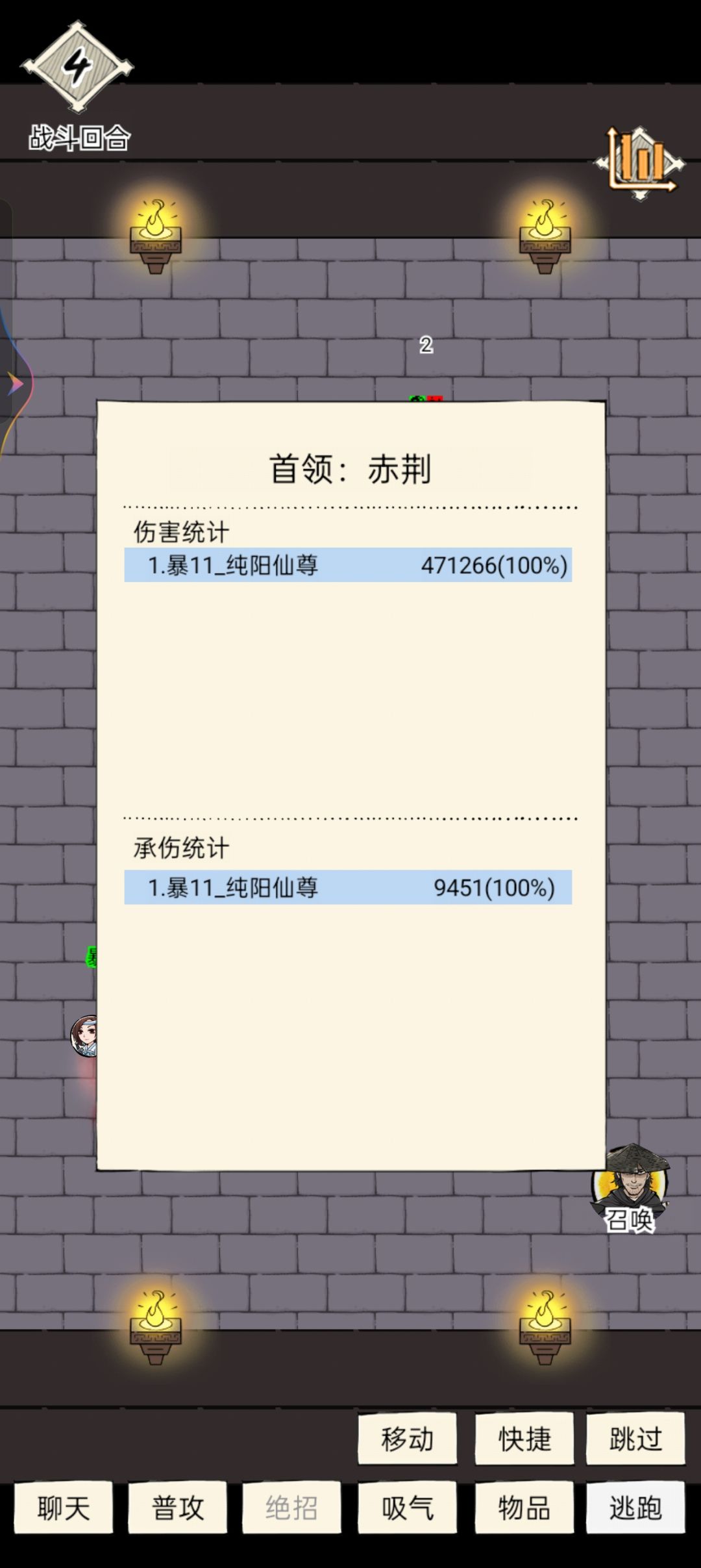 散件刀伤害对比 3