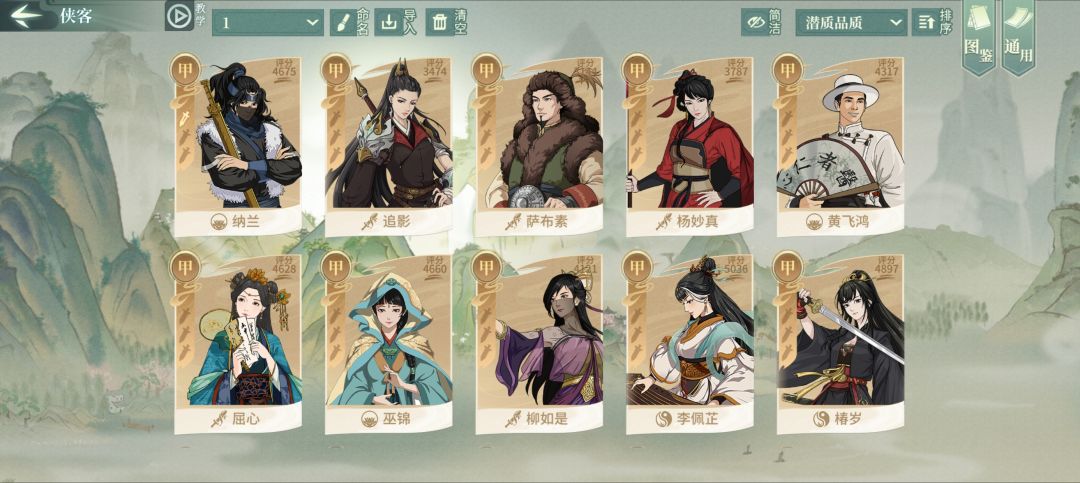 回坑 2
