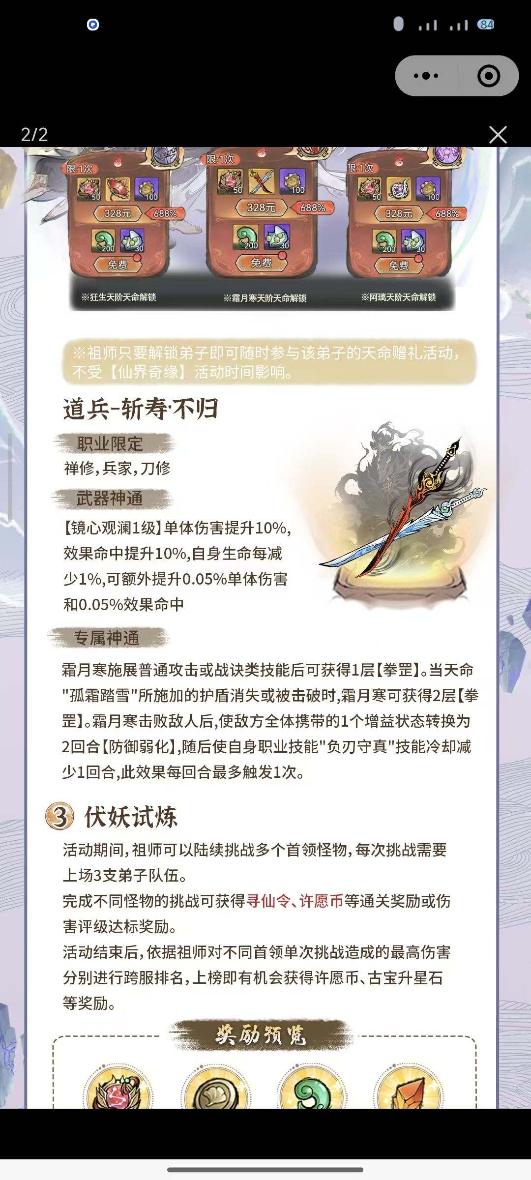 女刀脑补作战思路,大伙集思广益 2