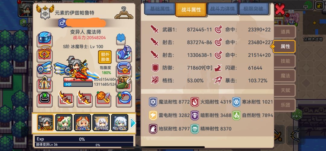 新神迹1阶，法师还是有必要拿的截图