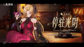 点滴·光阴集 | 卡米拉