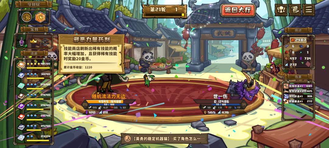 分享一个宝物组合 2