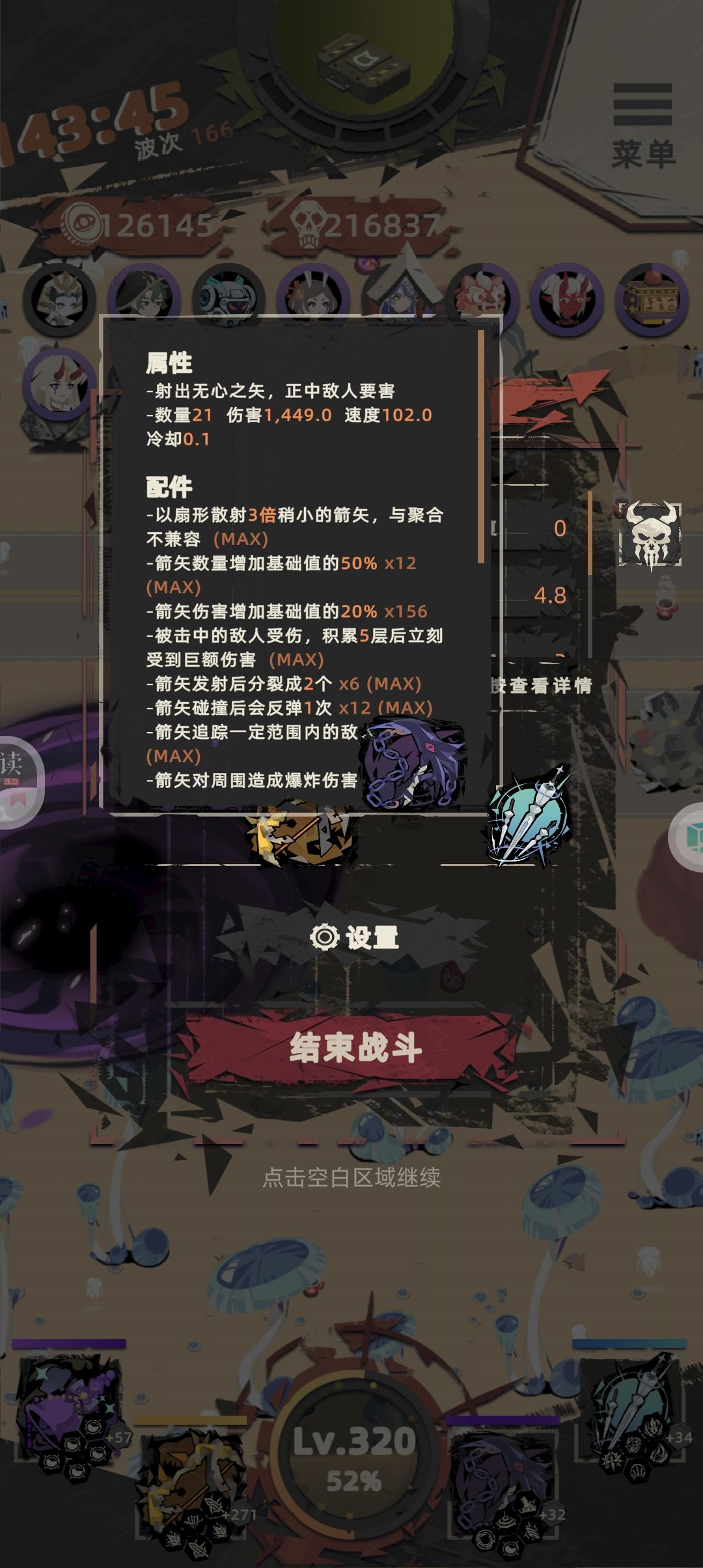 无尽bug 2