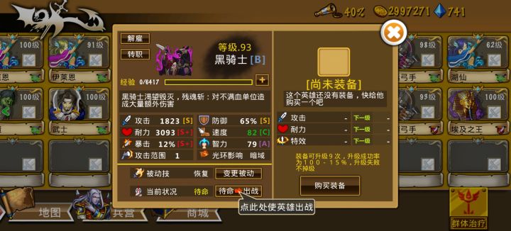 新抓的鬼骑和鬼弓 2026-9-16截图