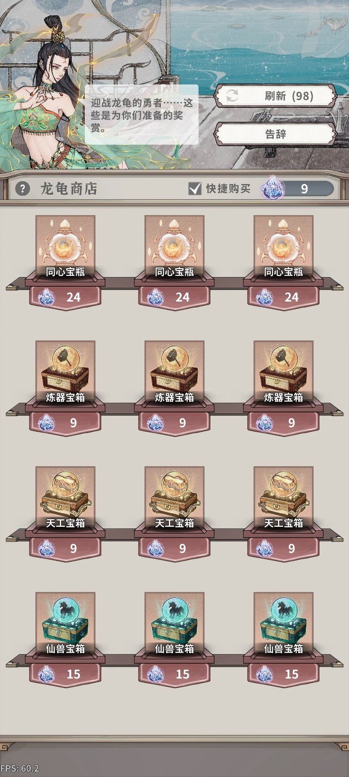 买不起了截图