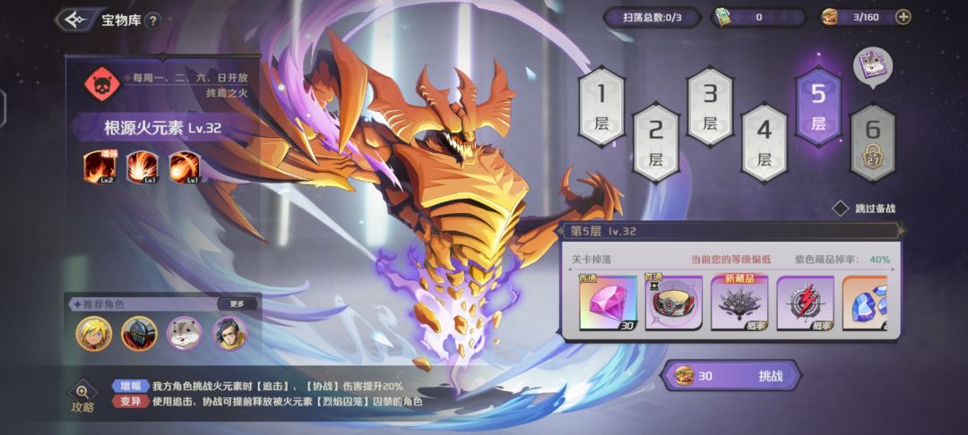 零氪玩家友好 3