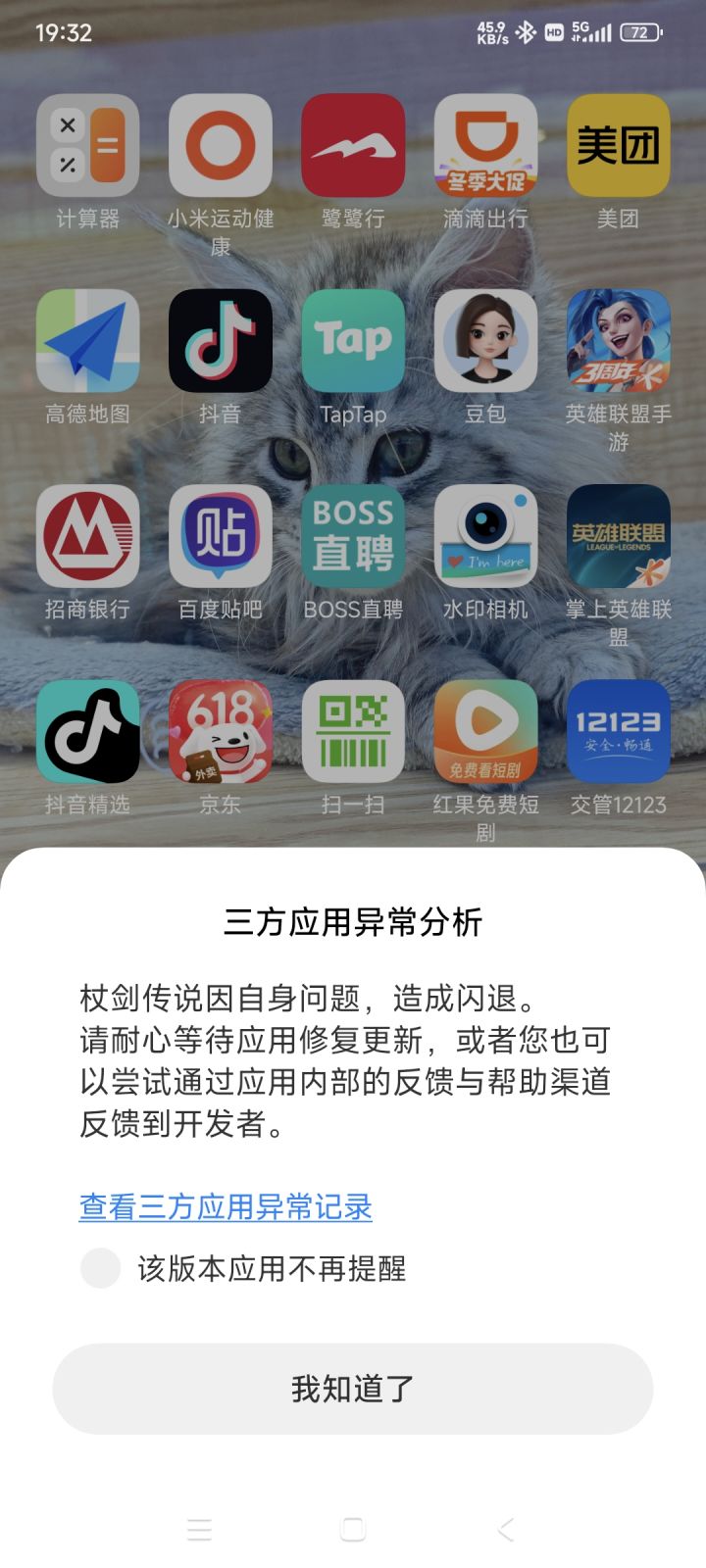 怎么个事？截图