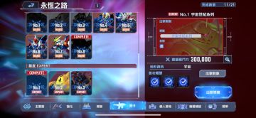 4小时终于凹过了EX1！太难了！