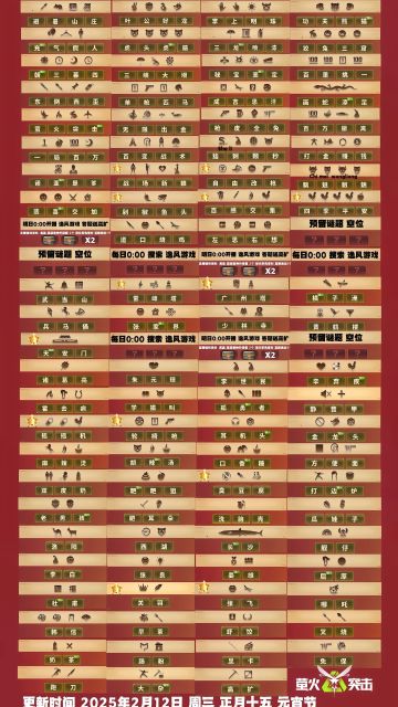 最新元宵灯谜所有答案汇总大全合集