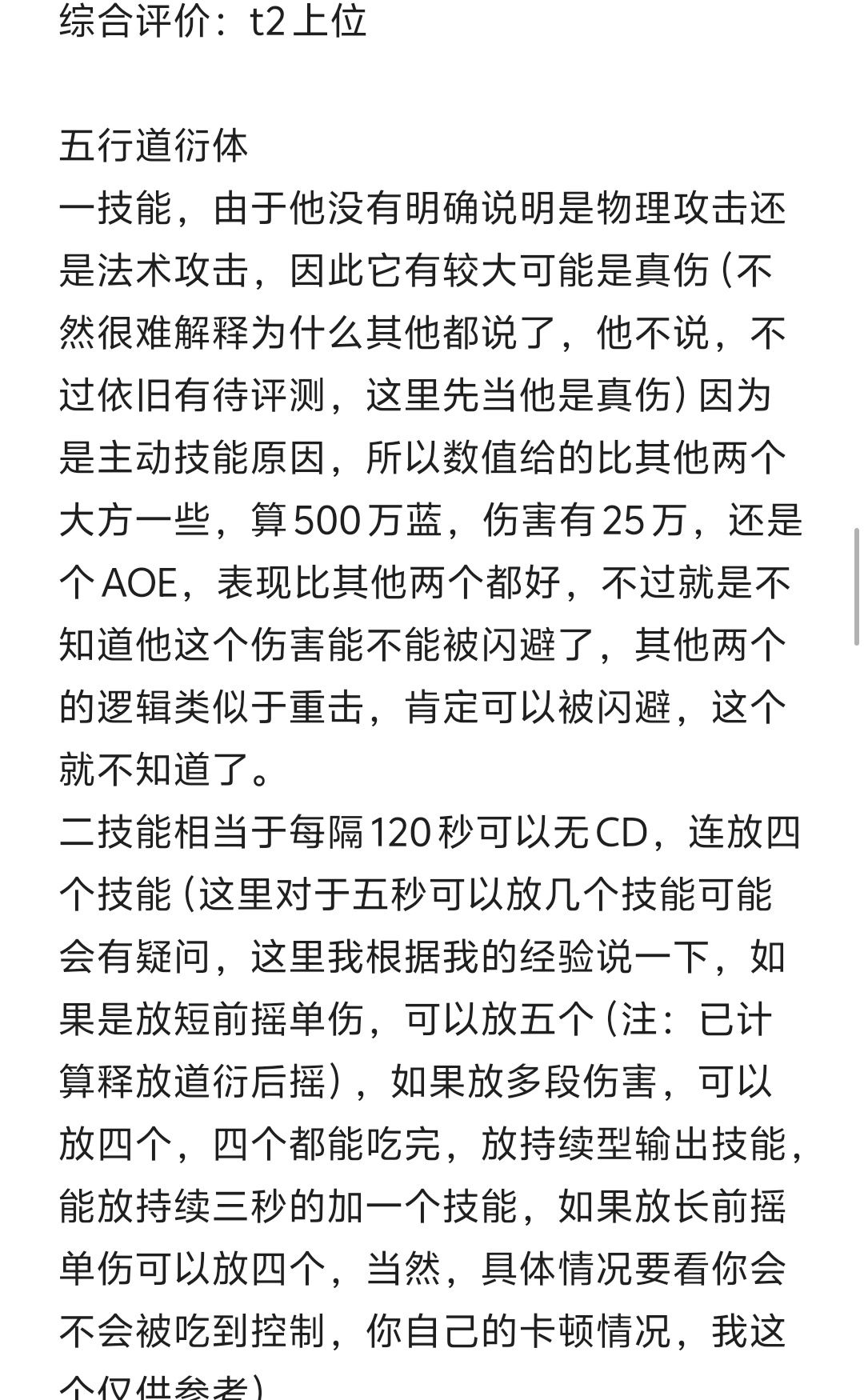 新版本综合调研评估报告 4