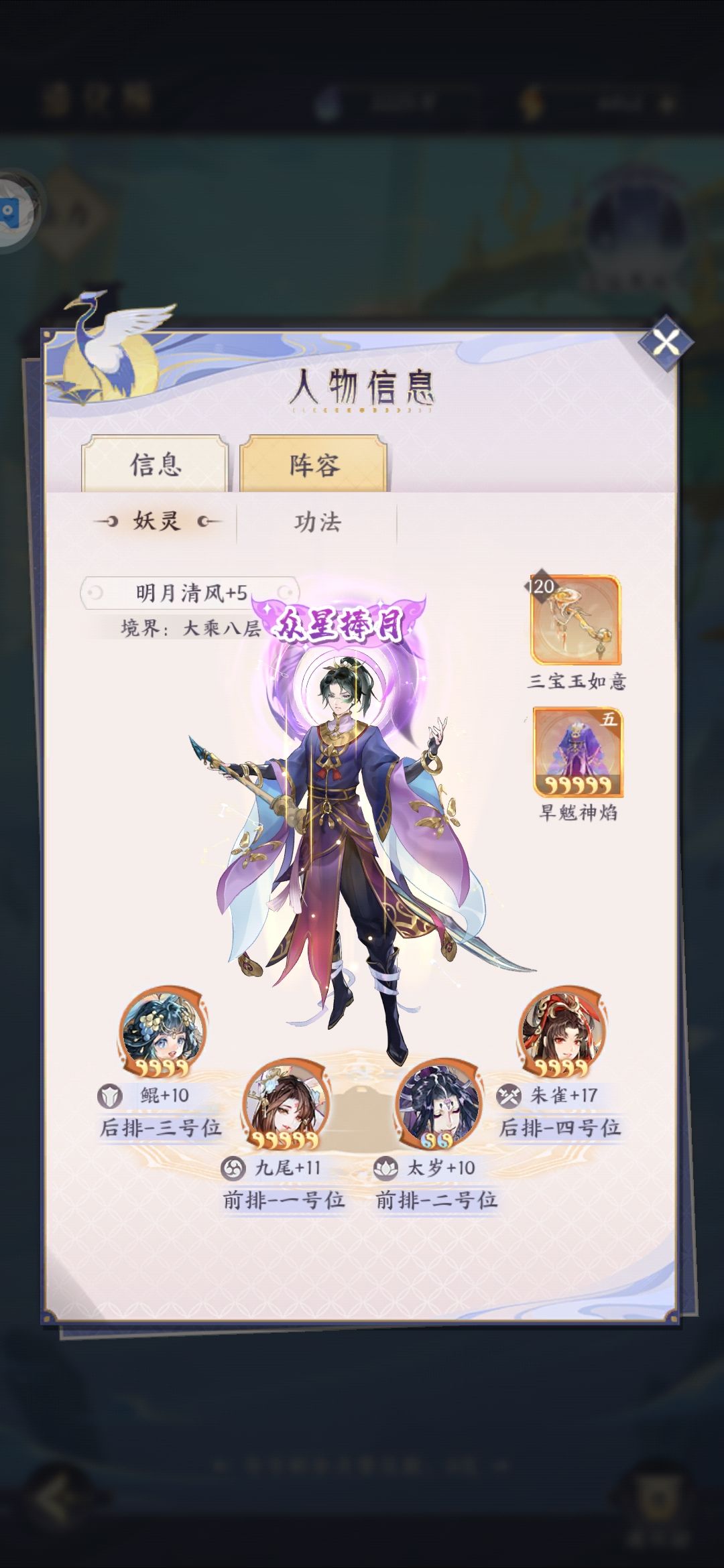 0星玄武实战 5
