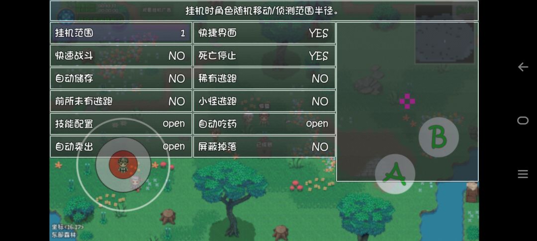 为什么没有看见技能顺序的选项啊 1