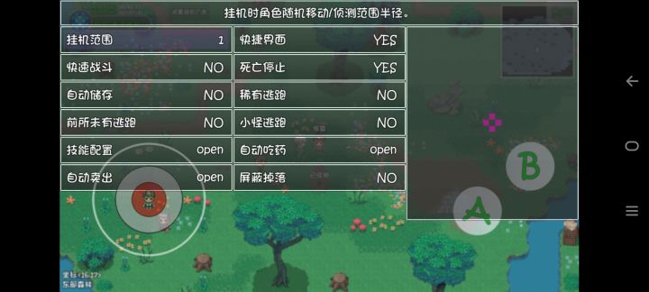 为什么没有看见技能顺序的选项啊截图