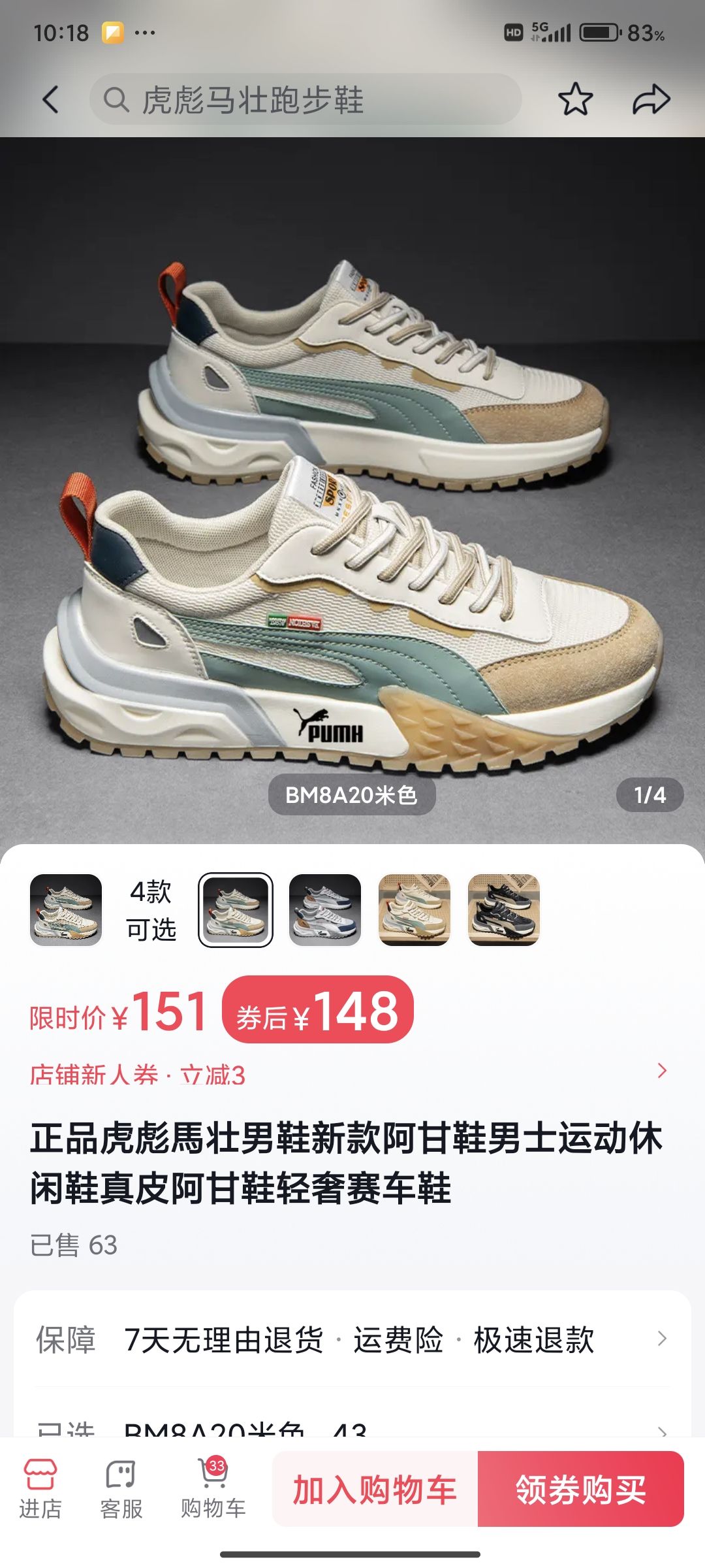 宝藏游戏又又又送皮肤啦 1