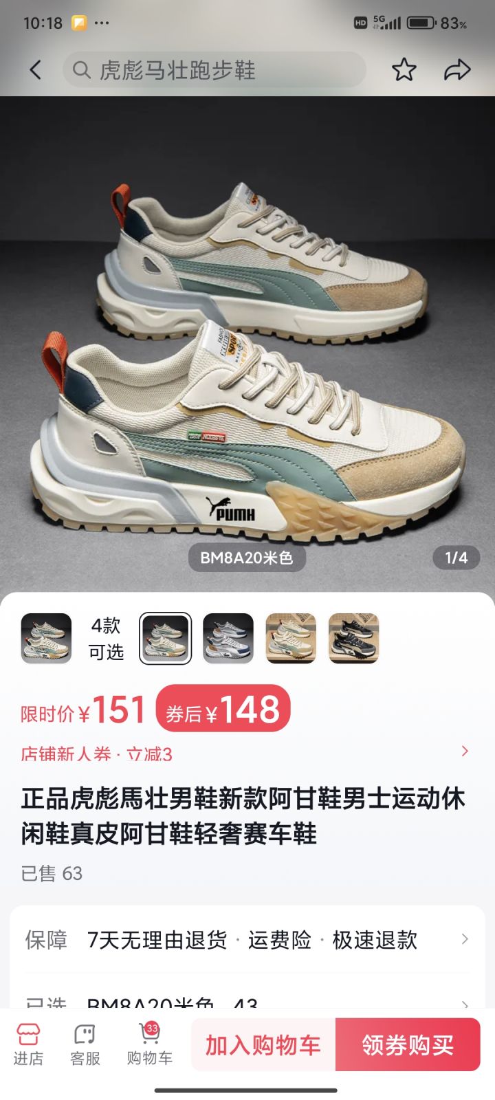 宝藏游戏又又又送皮肤啦截图