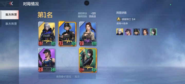 特工流可太好养活了。截图