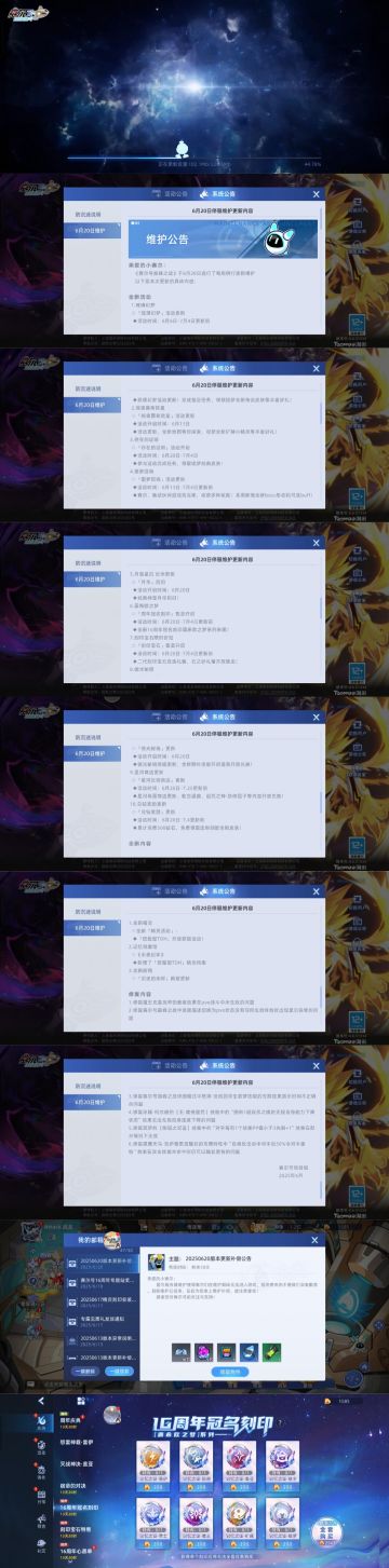 #我的赛尔日记 #赛尔号巅峰之战 
每周更新指引~2025.6.20
2025年第25周：……（放个假看估计是）