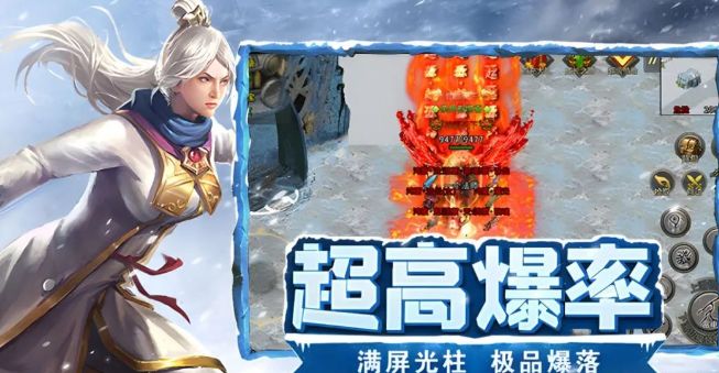 冰雪传奇手游:冰雪点卡版新手打金攻略 2