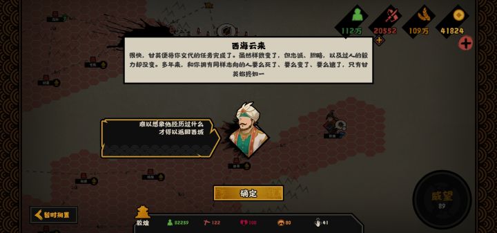 简单的攻略截图