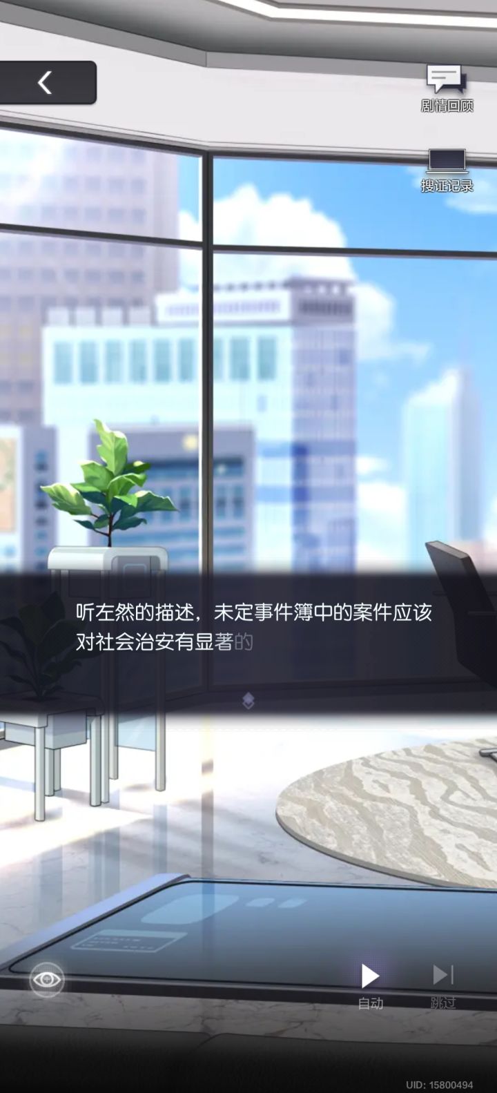 跳过剧情要多少登记等级可以跳过剧情啊截图