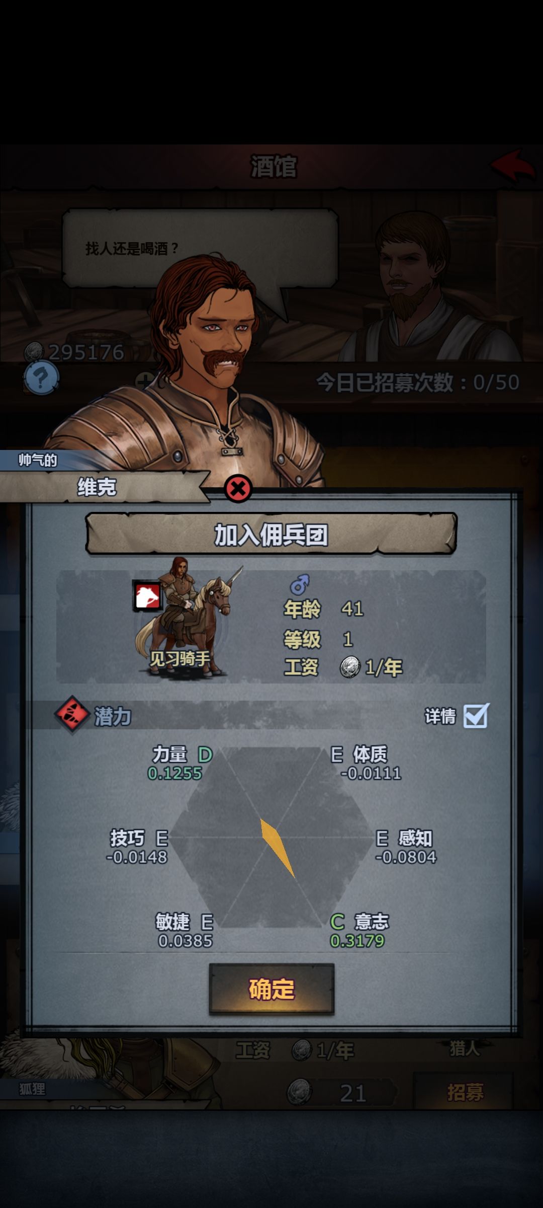 41权杖42布甲截图