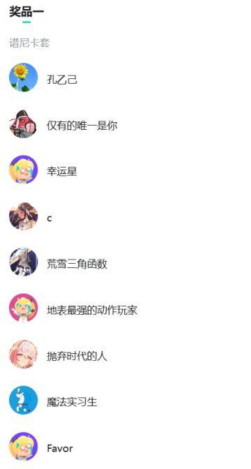 【已开奖】《赛尔号启航》周年庆倒计时1天！