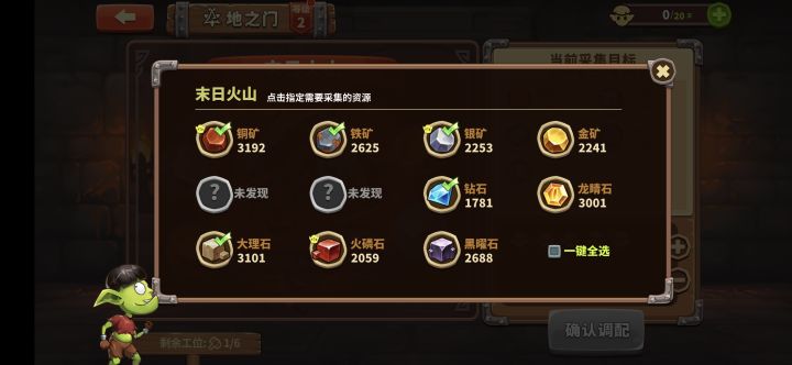 提问截图