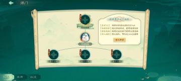 [直升V4 ]《大话仙途》师徒一一玩法介绍