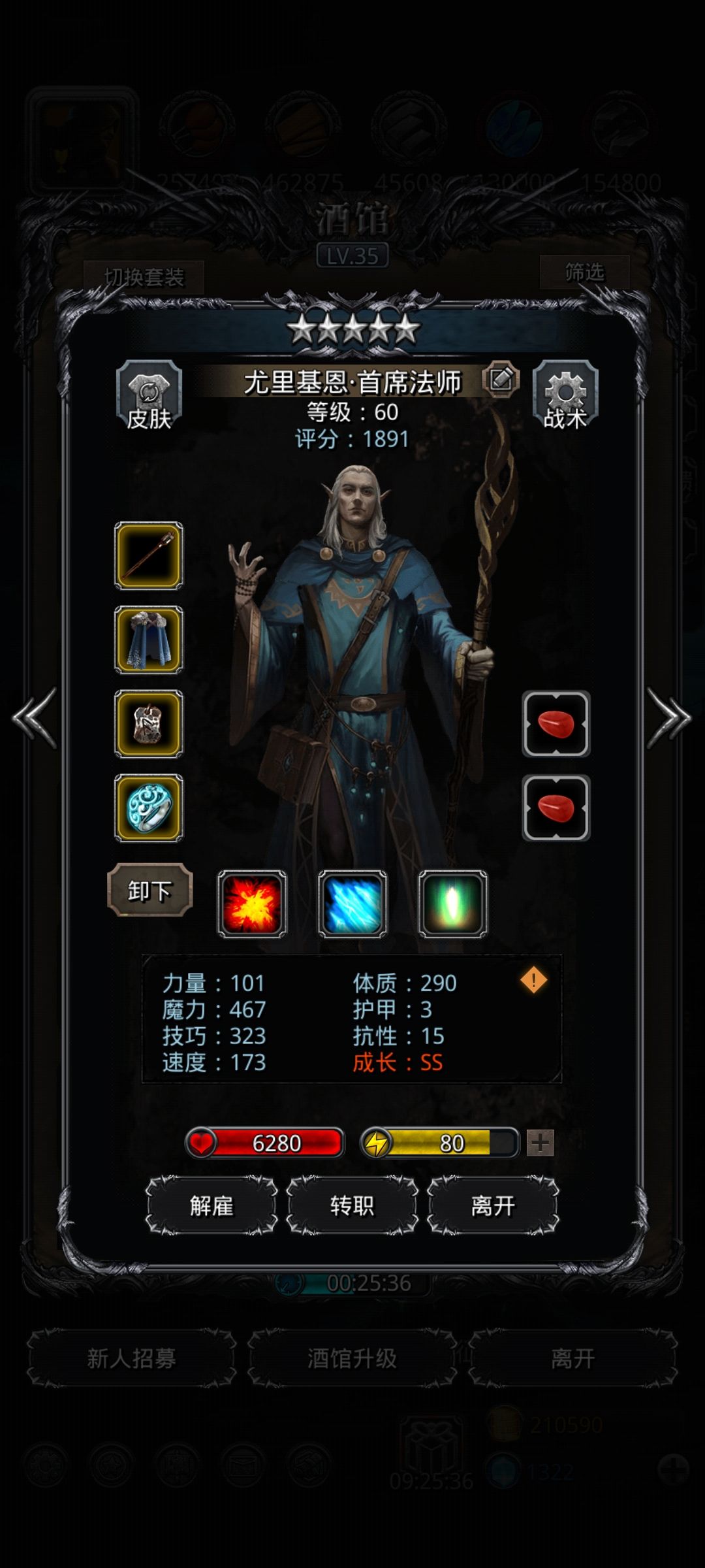 这个要不要直接转传奇法师 1