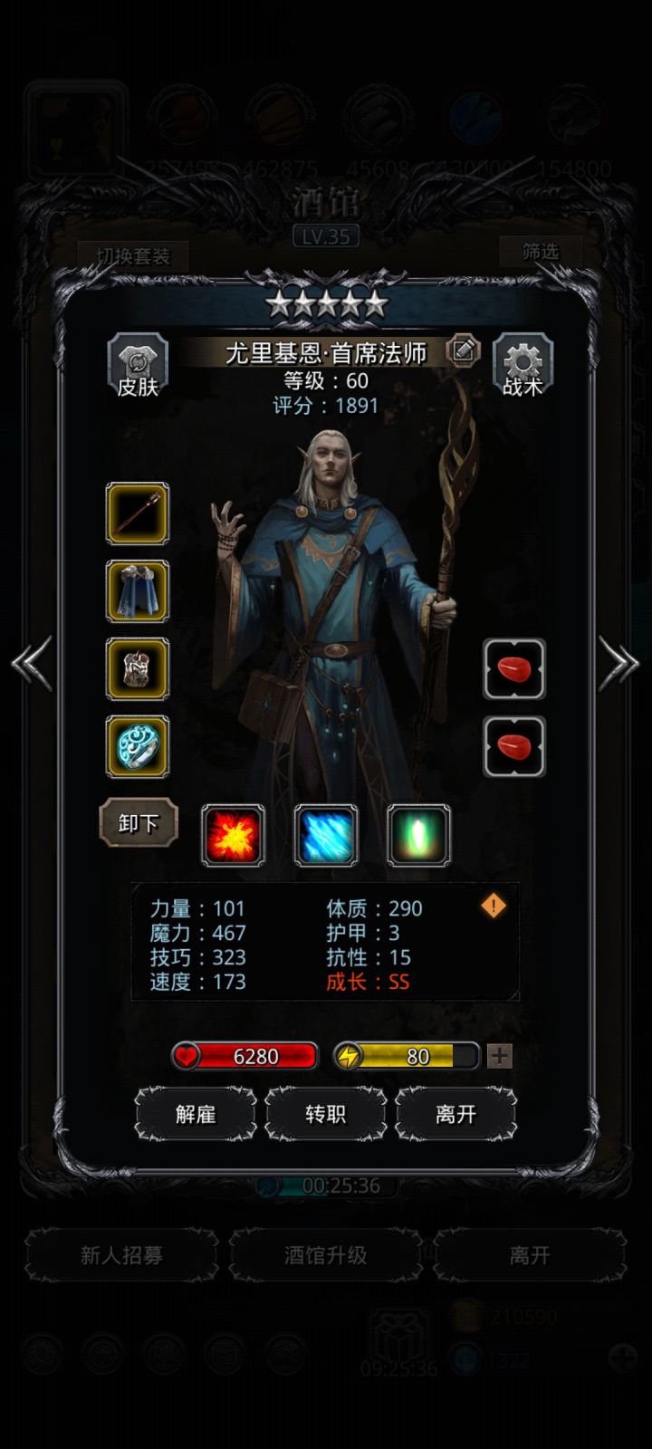 这个要不要直接转传奇法师截图