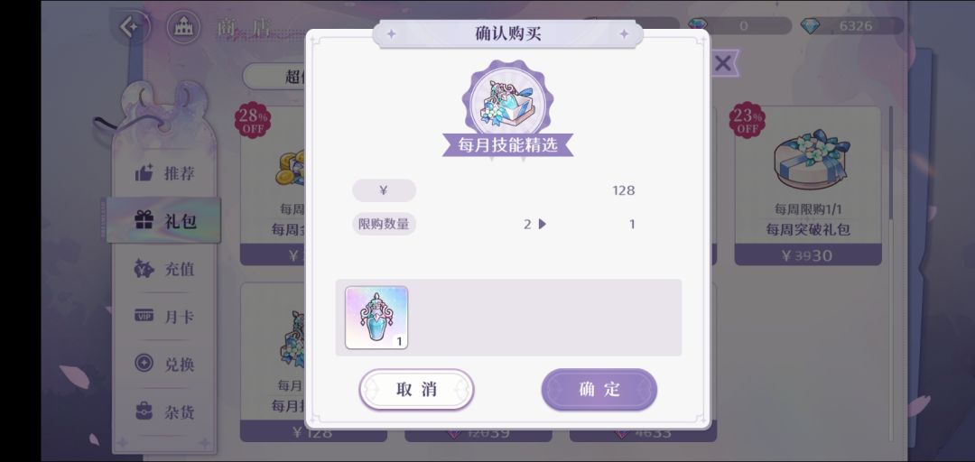 这个药水的定价是认真的吗 1