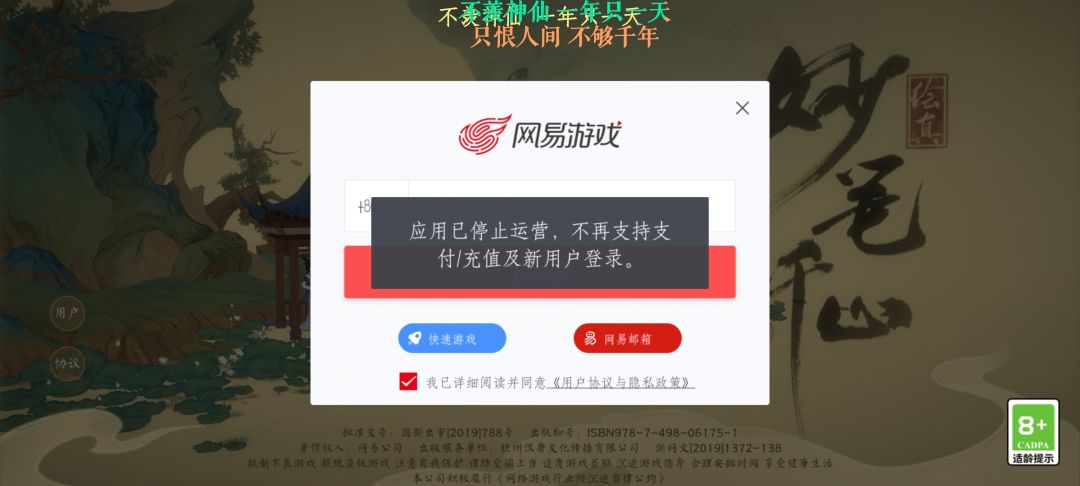 我最爱的游戏之《绘真.妙笔千山》 2