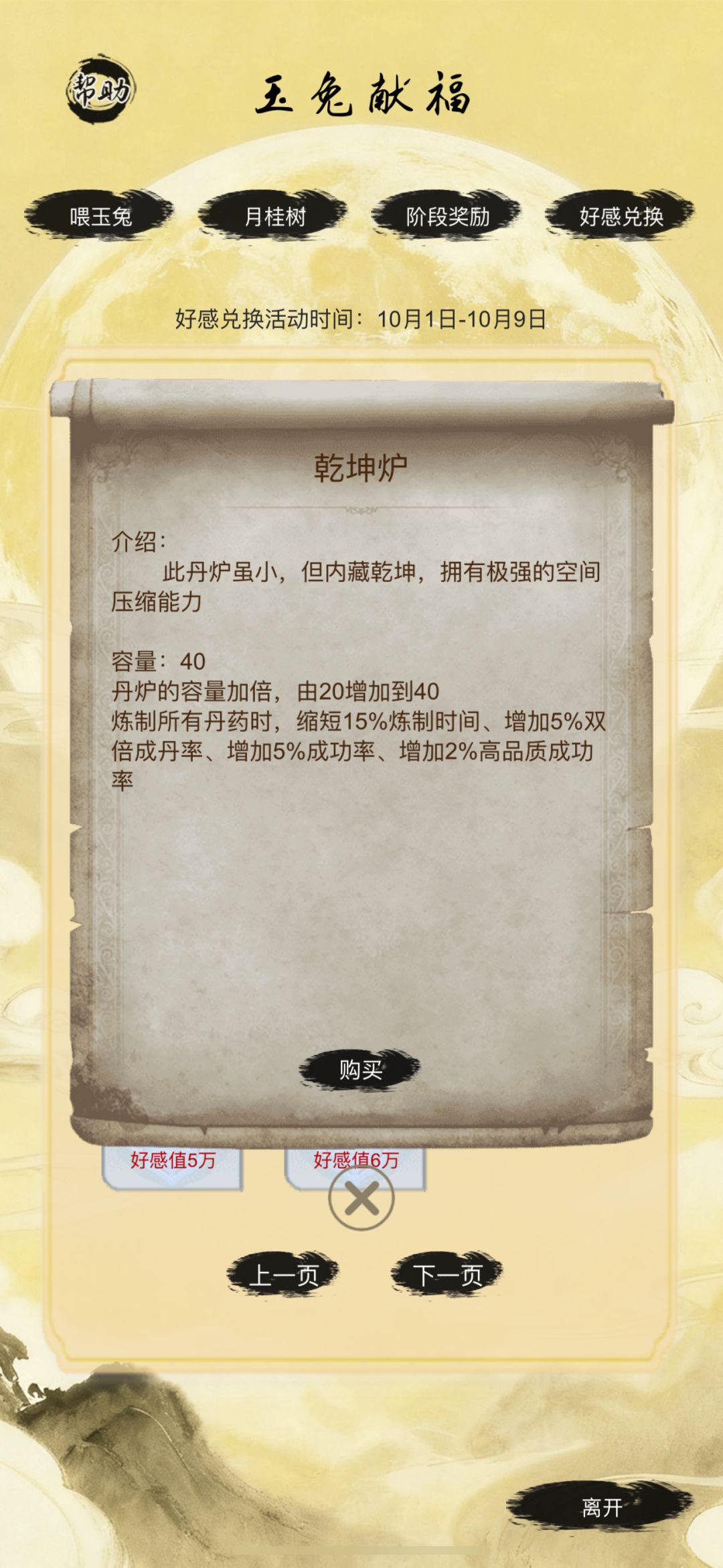 这炉子不错 存 2