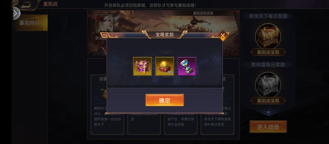 襄阳战如何应对详细攻略 2