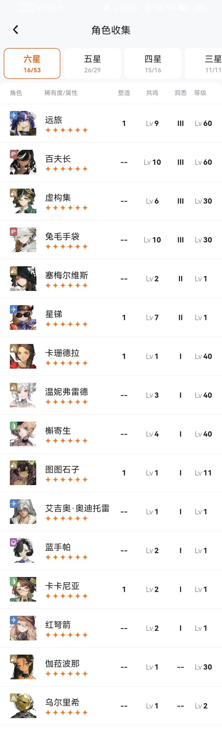 给点配对和抽取建议呗截图