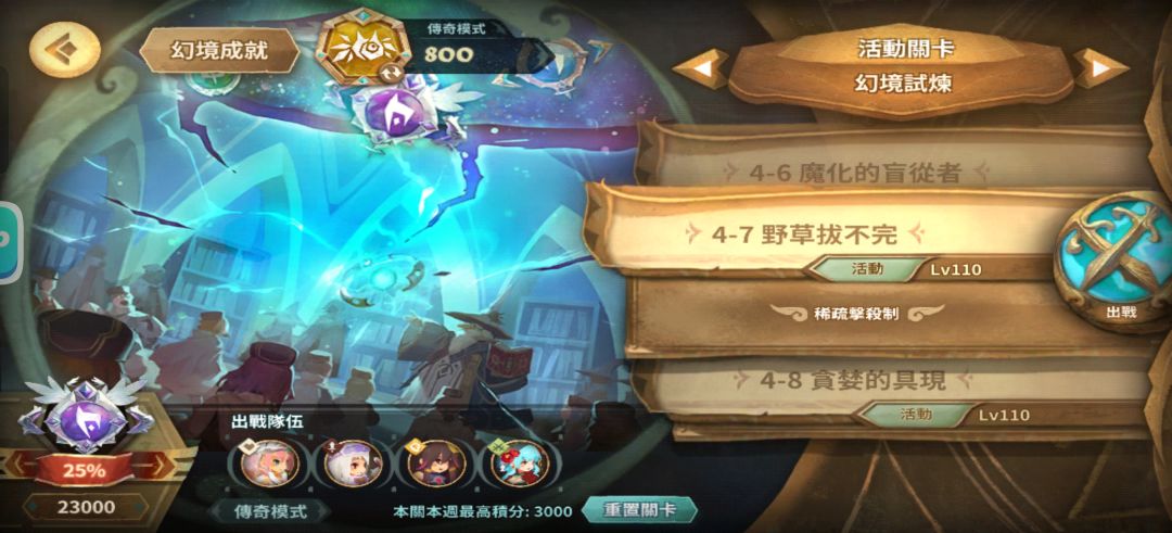 4-7野草拔不完 不用指望天降黑4的带箱解截图