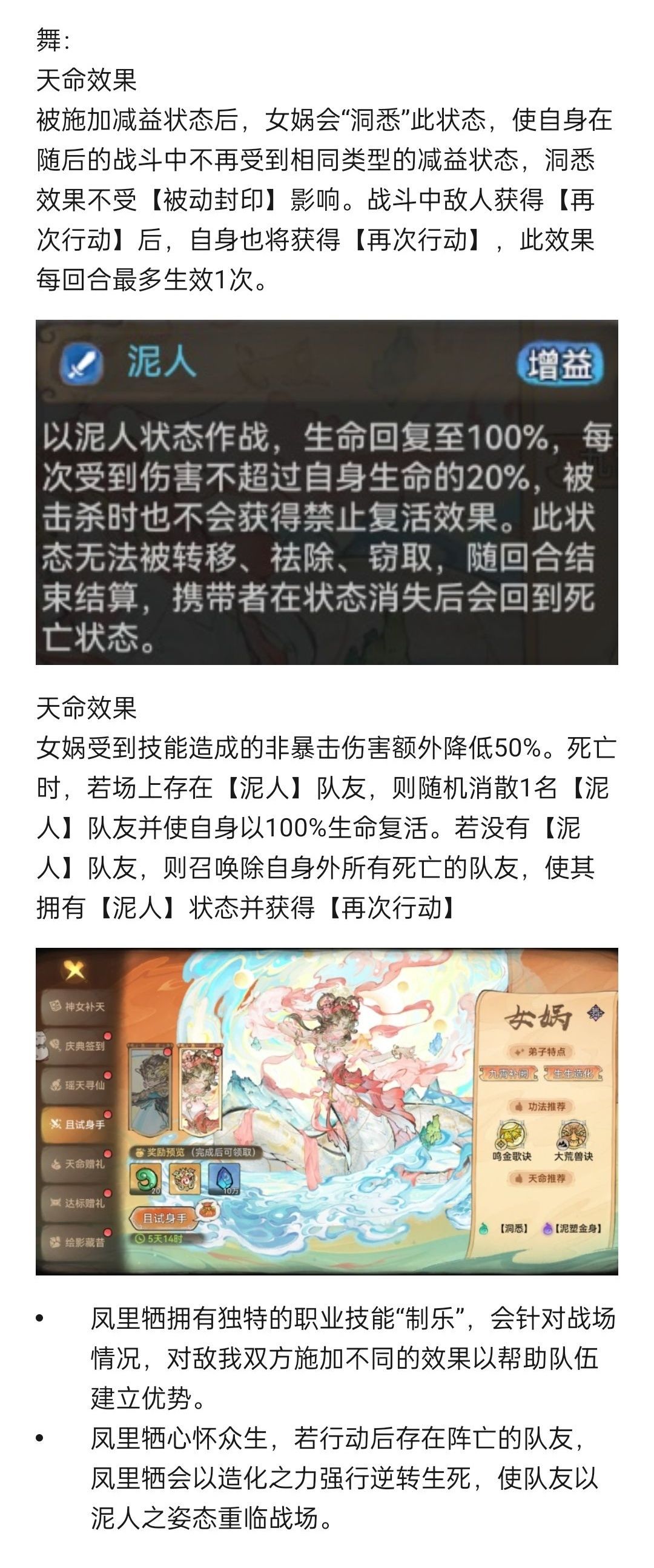 新角色 2