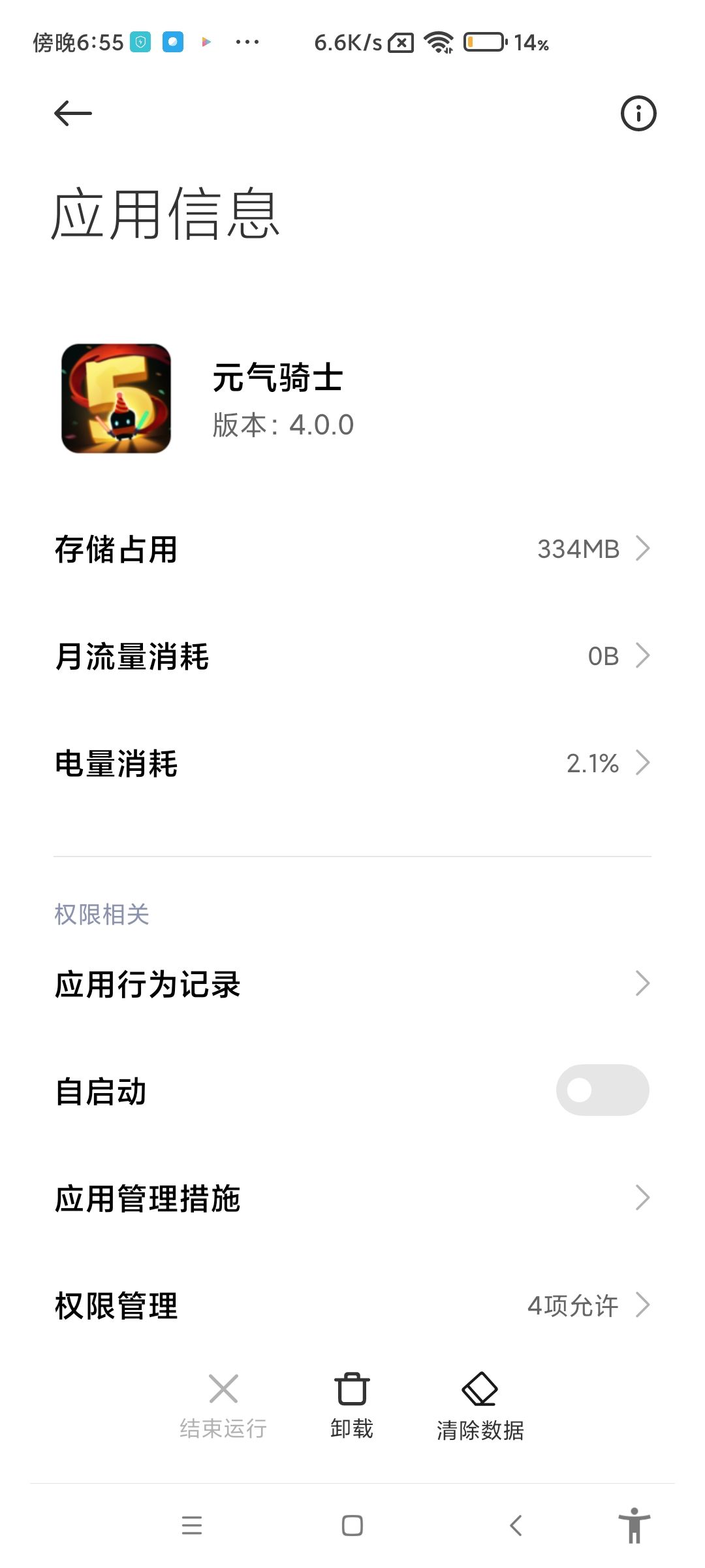 问,关于限时活动(电视旁的小游戏,万圣节活动等)的机制 3