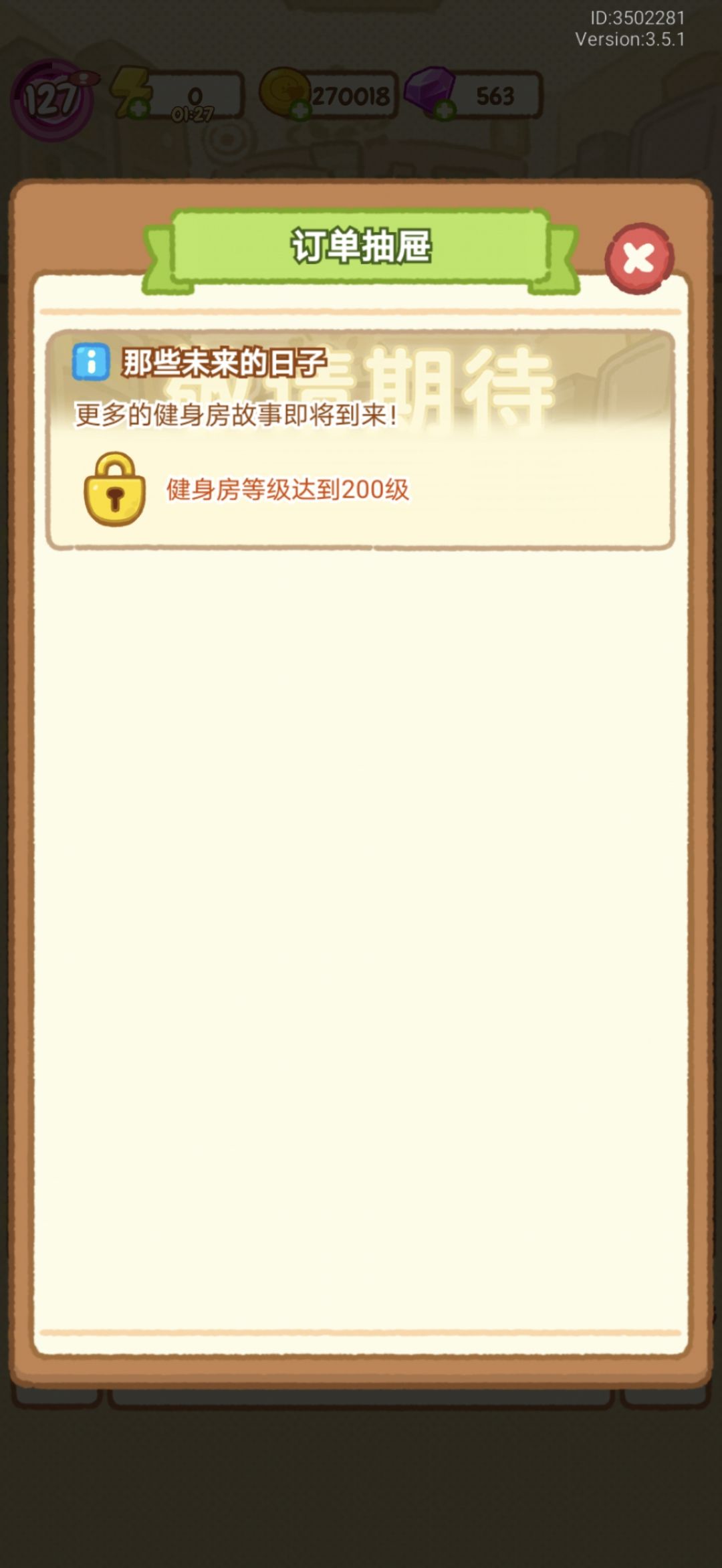 再不更新没得玩了 2