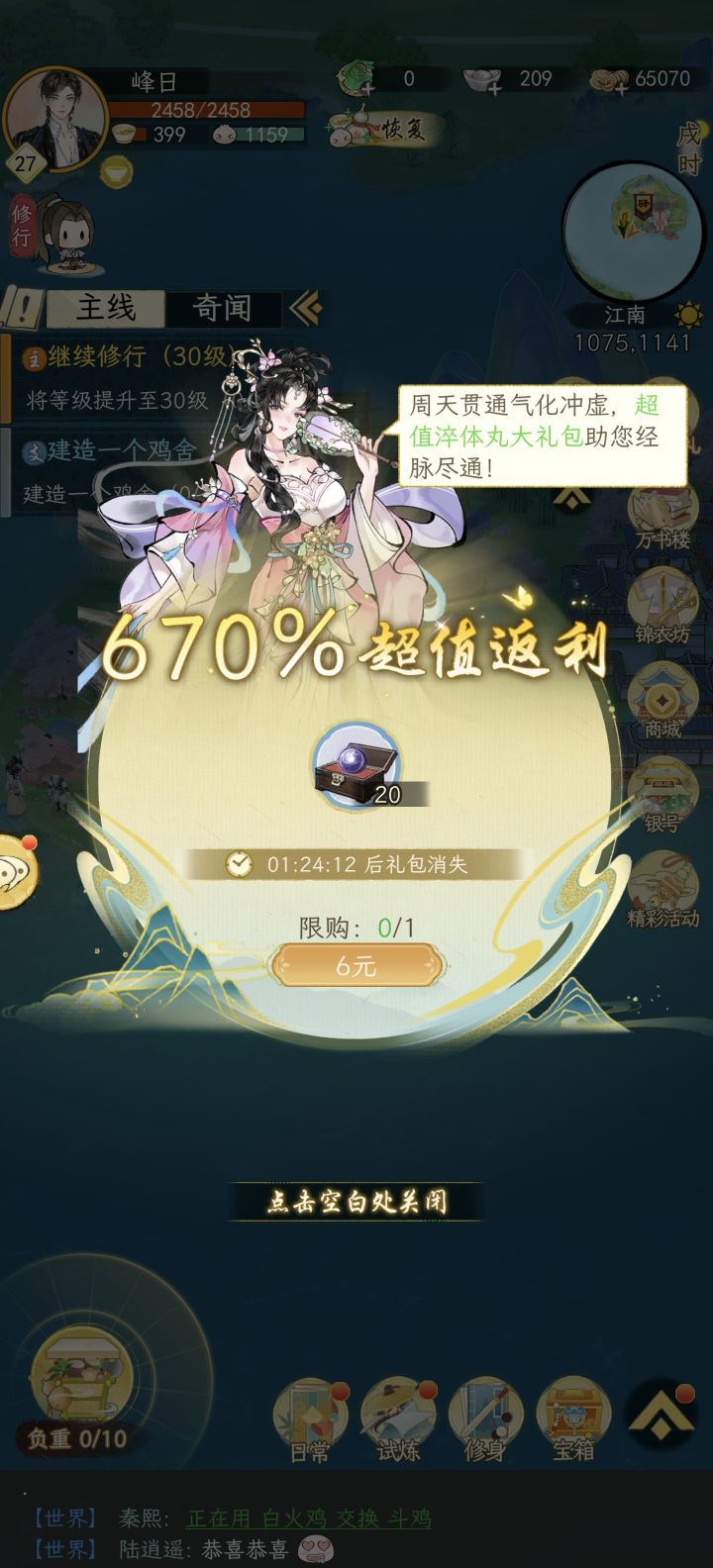 我来看看有几个大冤种截图