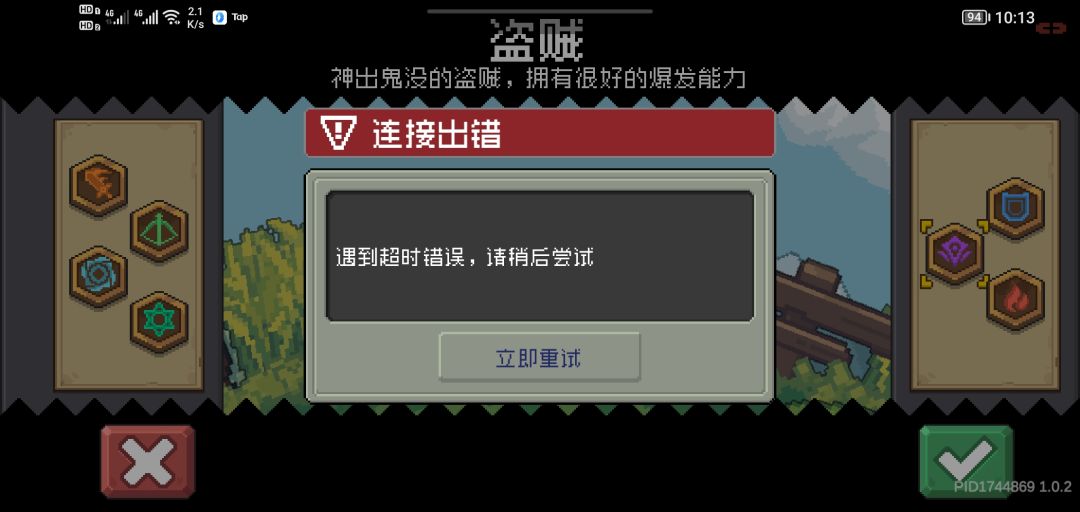 实名成功了!接下来就是服务器炸裂 1