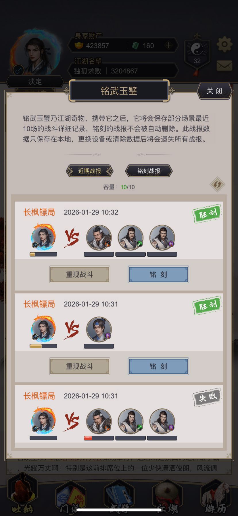 重剑单地龙过镖局 4