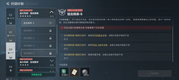 33任务截图