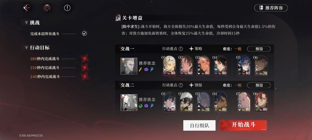 这期无尽是给下次前瞻提供直播素材的吗 1