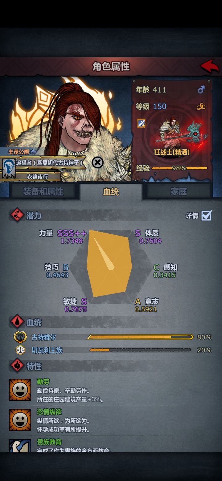 混血神子收集完成(物理篇)截图
