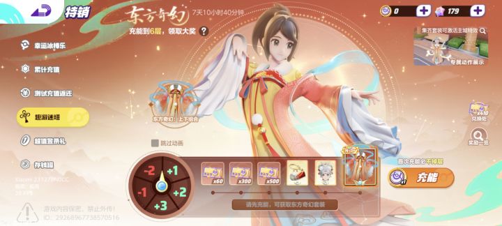 关于新活动截图