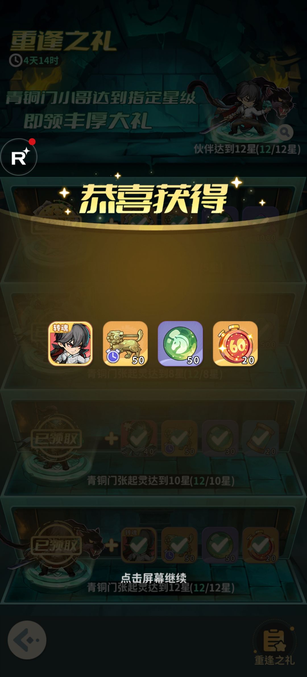 白嫖党的胜利 1